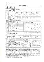 局所排気装置摘要書（作成例）