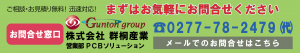 低濃度ＰＣＢ廃棄処理施設用集塵機導入事例