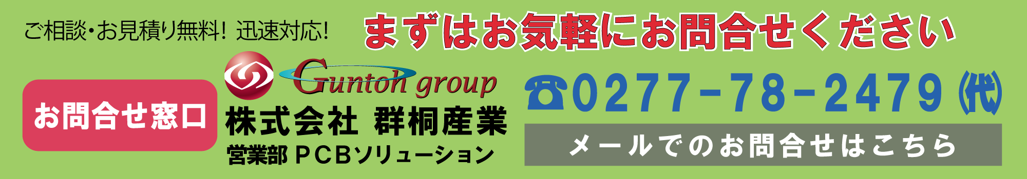 低濃度ＰＣＢ廃棄処理施設用集塵機導入事例