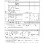 局所排気装置摘要書（様式第25号）